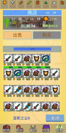 放置冒险村截图2