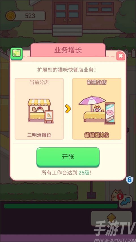 小小餐厅