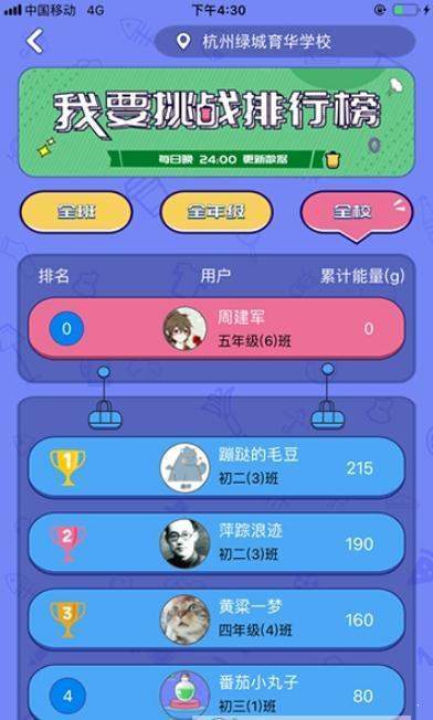 拉吉小博士截图3