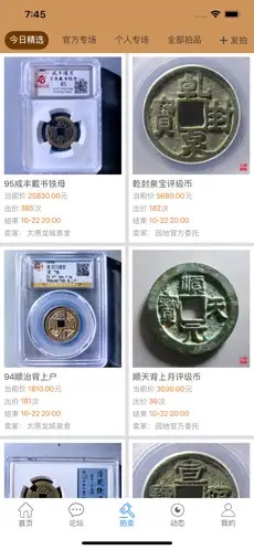 古泉园地截图2