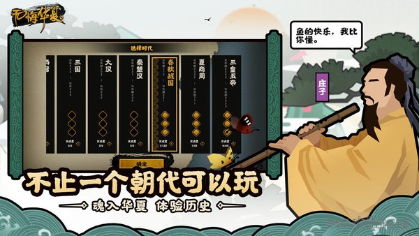 无悔华夏九游版本截图1