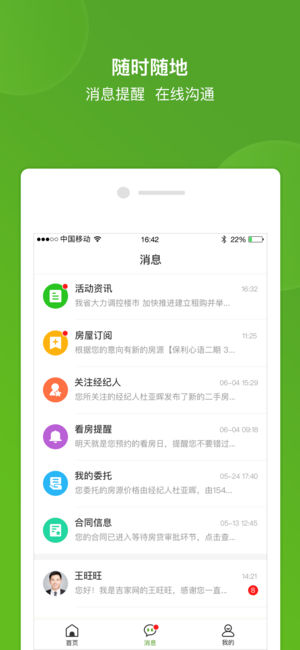 吉家网截图2