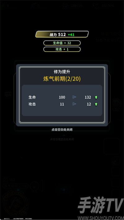 代号灵气