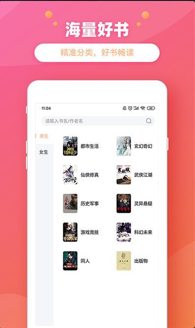 金桔小说截图1