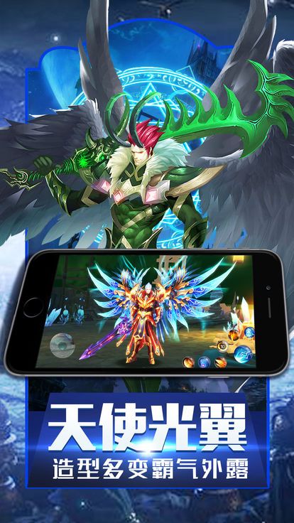 魔域回归截图1