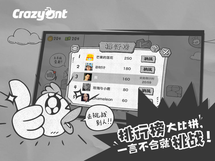 一步两步手游截图3