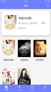 789轻小说截图1