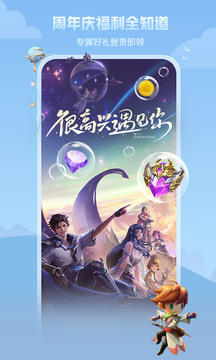 王者营地app截图1