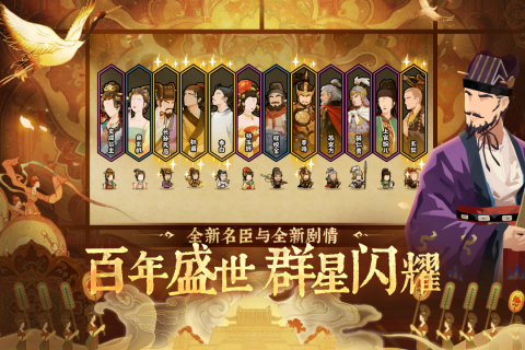 无悔华夏九游版本截图2