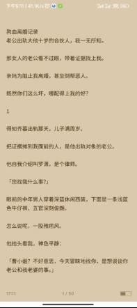 贝壳小说免费阅读截图1