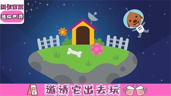 托卡家园迷你世界截图2