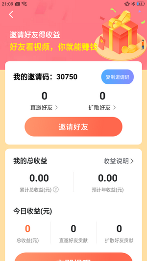 开心花园赚钱app截图1