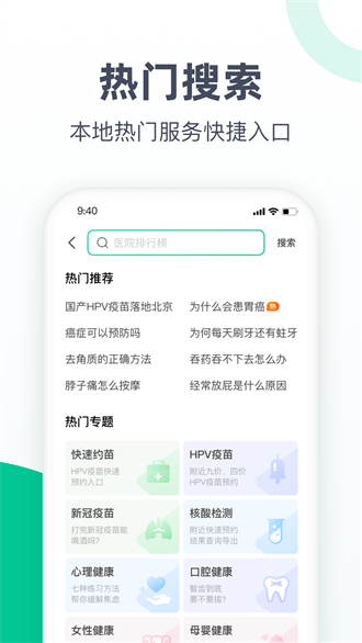 医鹿app截图1