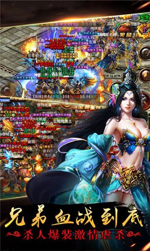 蓝月霸业传奇手机版截图2