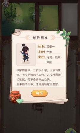 七侠镇杂货铺免广告版截图2