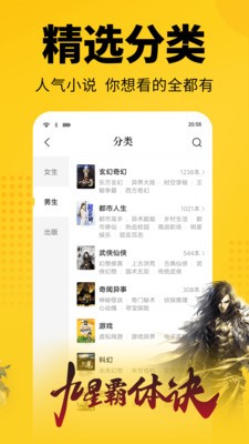 清言小说截图1