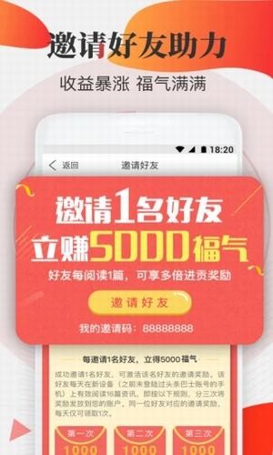 福头条截图2