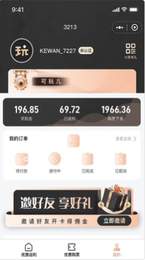 可玩儿返利正式版截图3