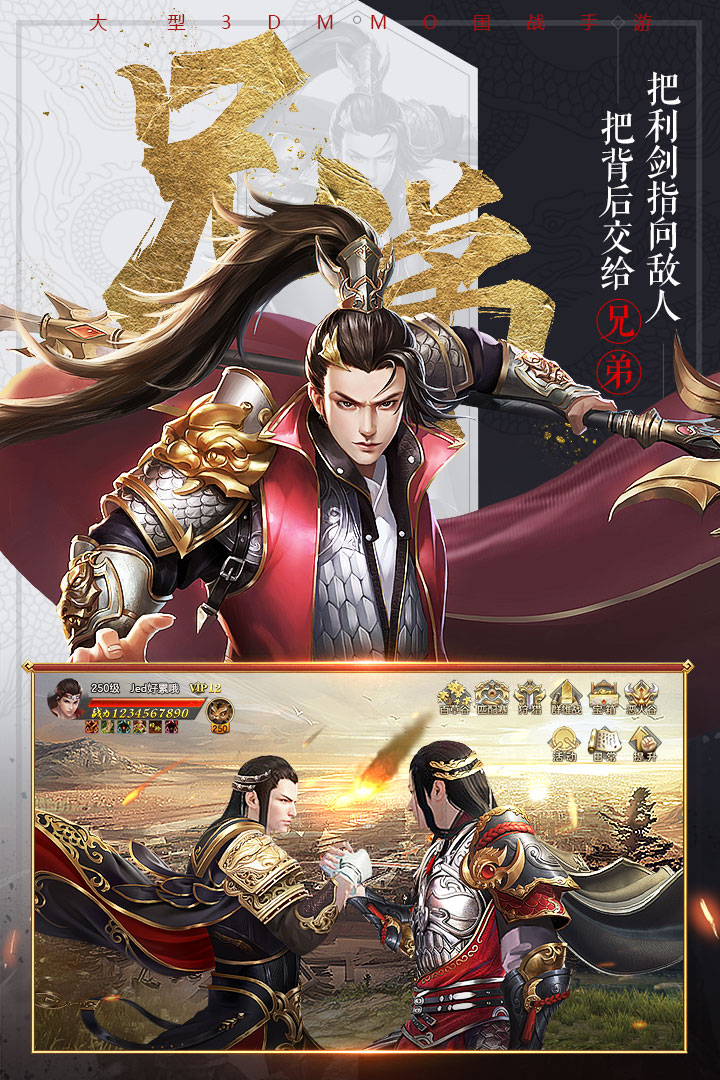 三国超人截图3