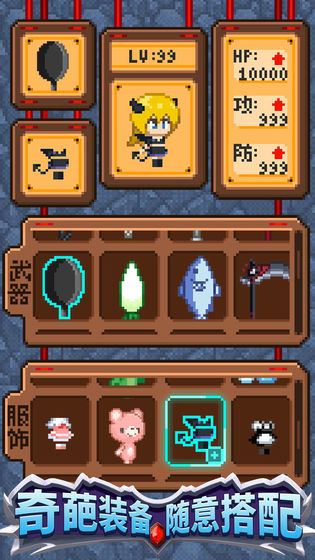 开局一口锅游戏截图3