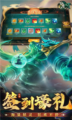 新仙魔九界互通版截图1