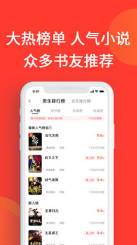 火山小说赚钱版截图3