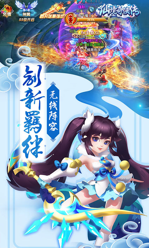 仙境奇侠传截图3