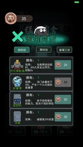 躺平发育星河定制截图3