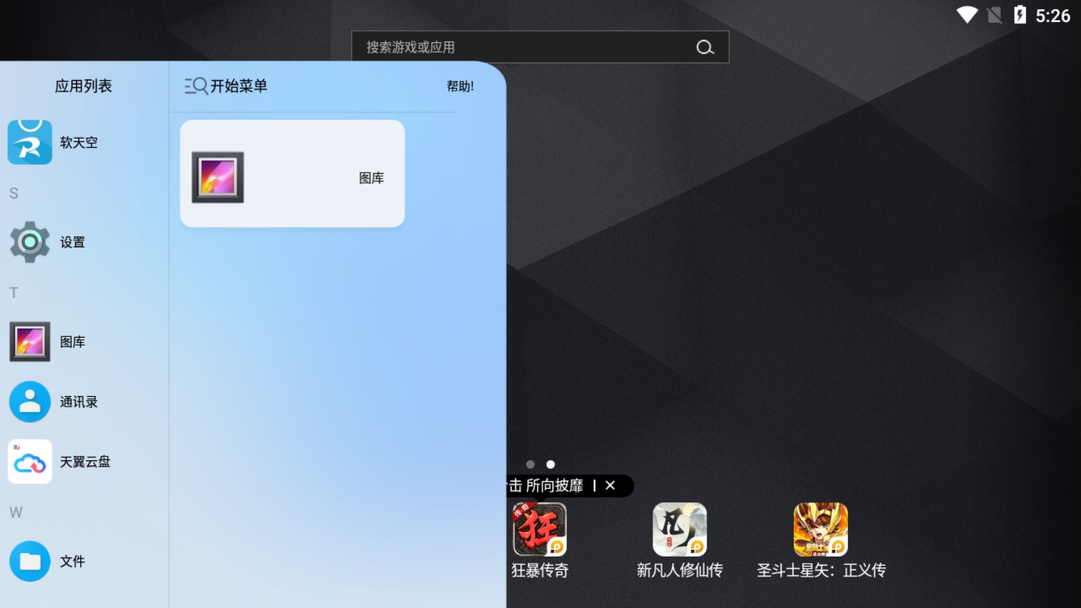 青之蓝插件截图2