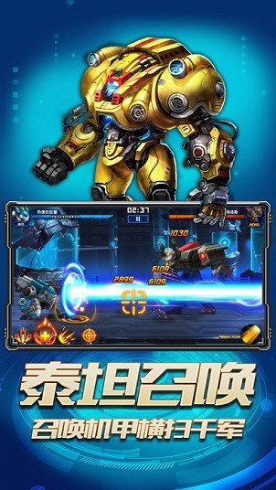 银河战舰截图1