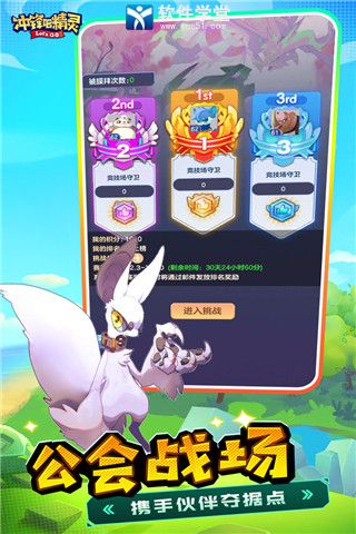 冲锋吧精灵手机截图3