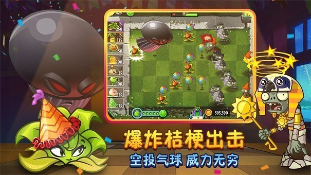 植物大战僵尸年度版小游戏截图2