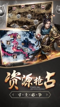 谋定天下游戏截图2