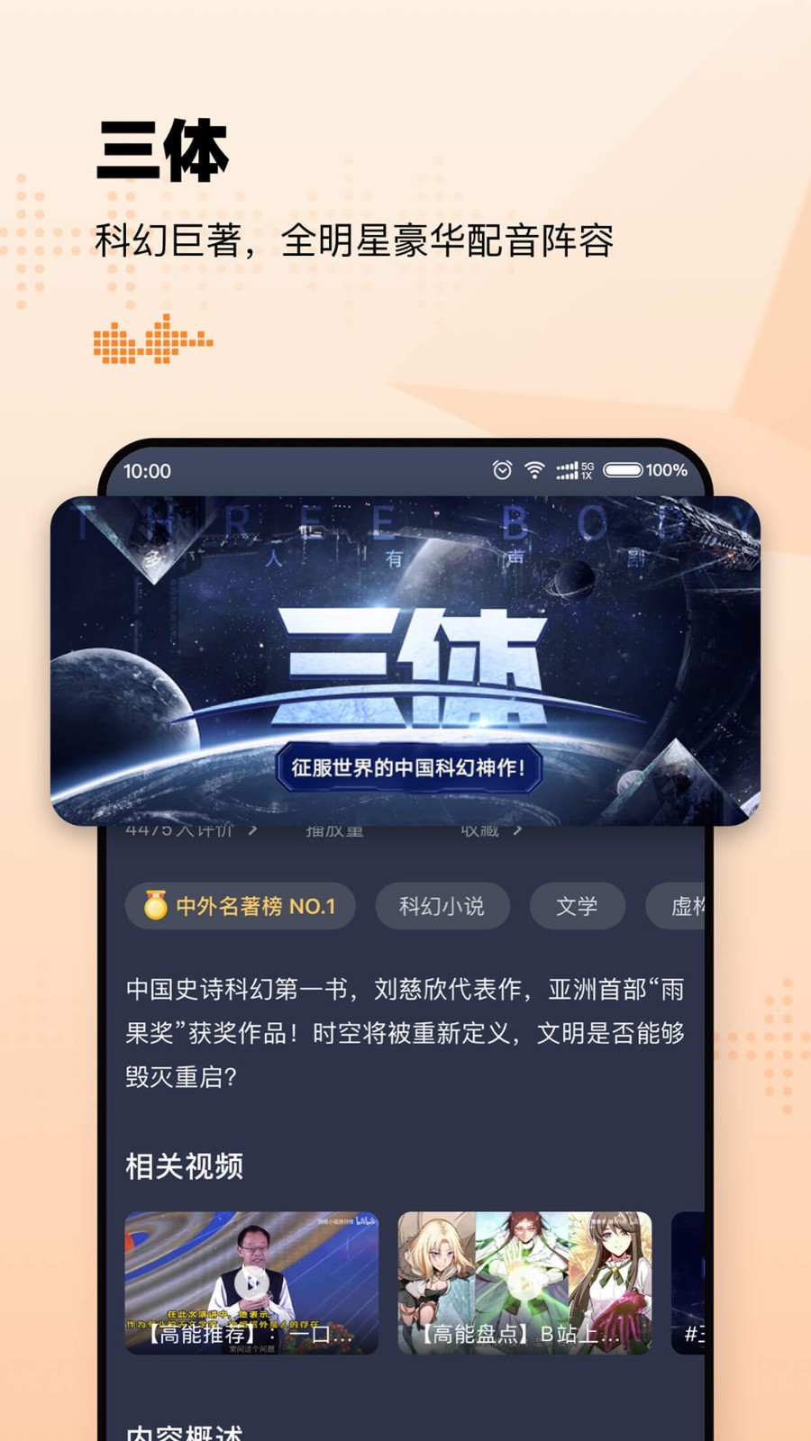 懒人听书下载安装截图2