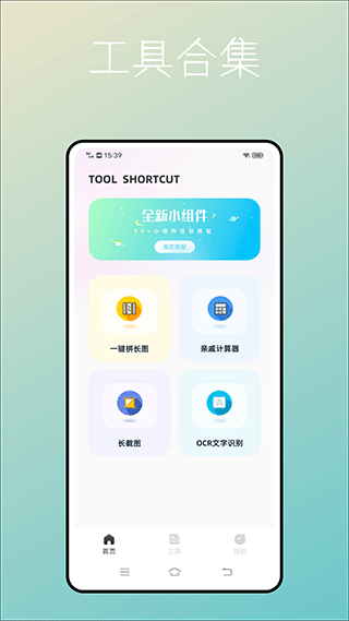 捷径库二次曝光截图3