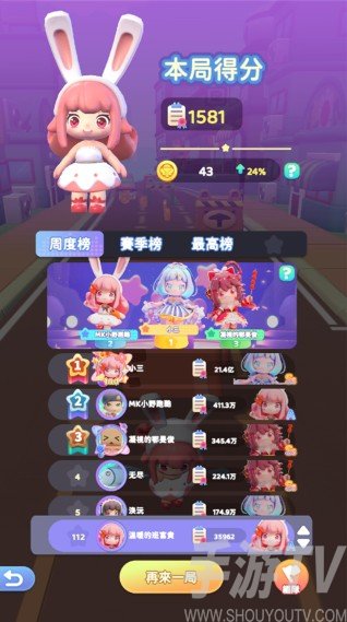 冲吧迷你少女团官方版(冲吧迷你少女团台服)