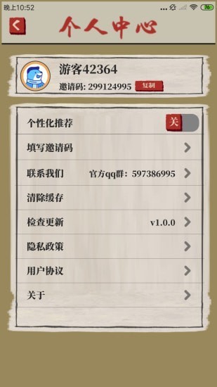 桃源生活红包版截图2