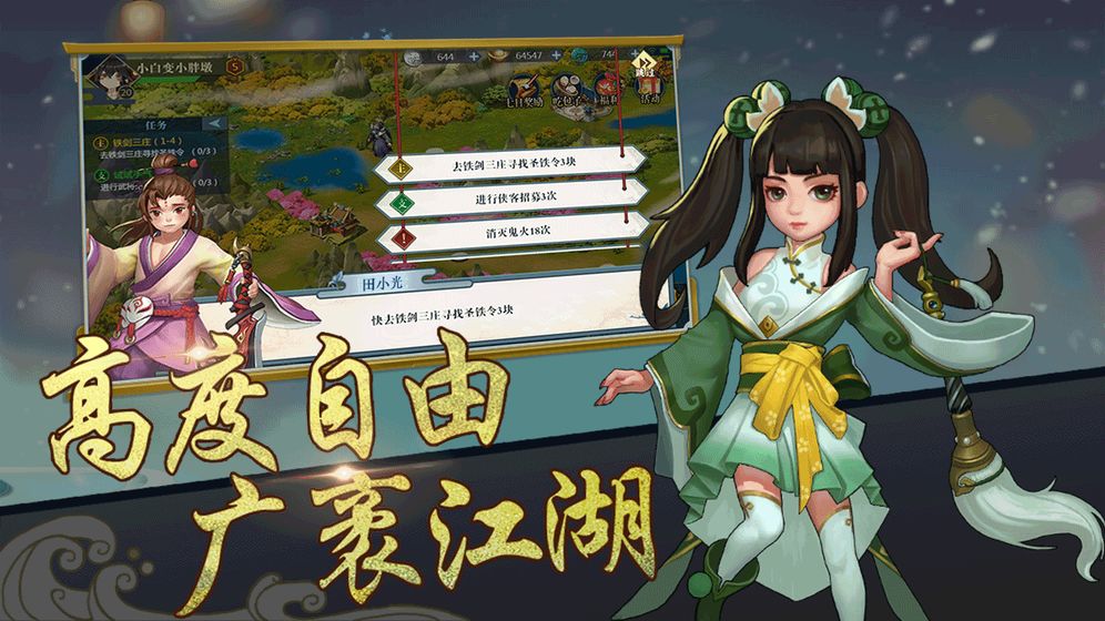 九州群侠传截图3