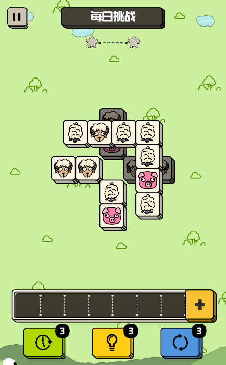 山羊消除免广告截图2