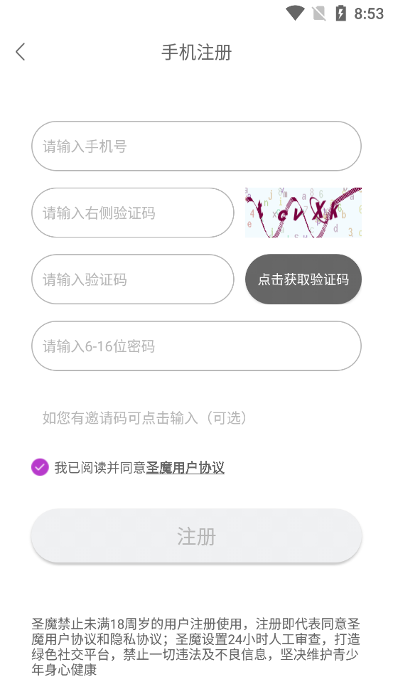 圣魔斯慕app官方截图3
