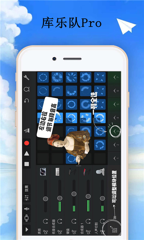 库乐队app华为截图3