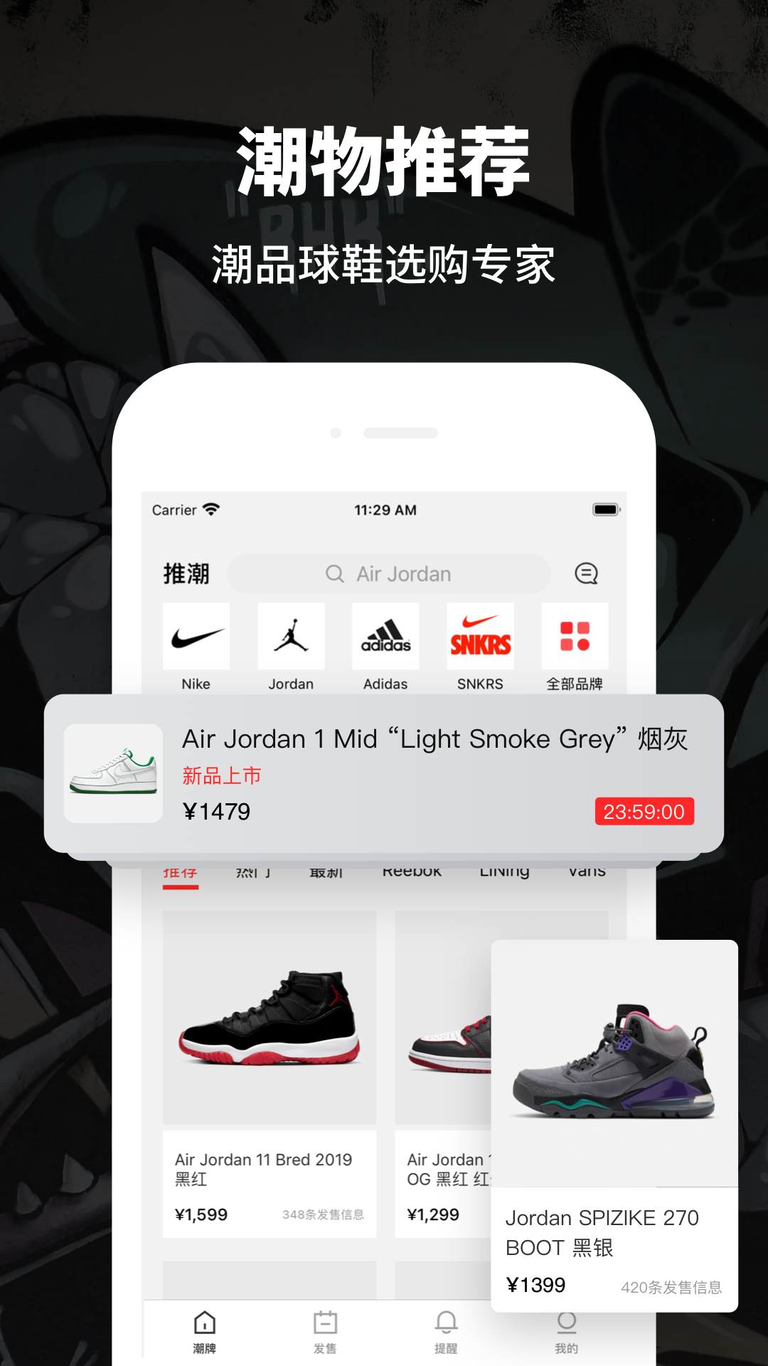 推潮app截图2