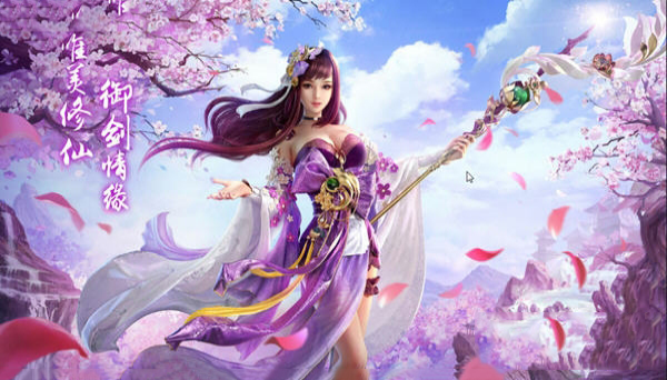 御剑蜀侠截图2