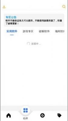 风度软件库5.0最新版本截图2