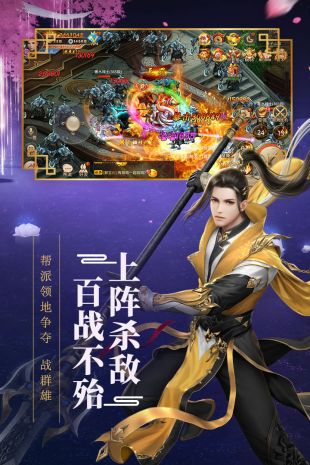 新大话梦缘手游截图2