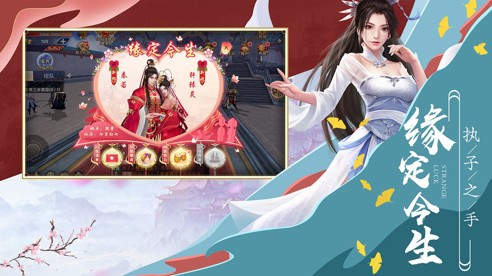 青丘奇缘截图3
