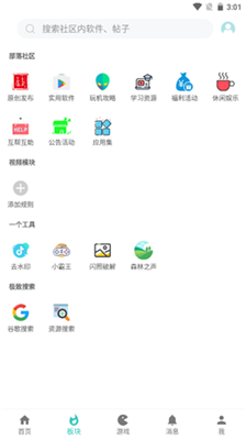 小二软件库地址截图3