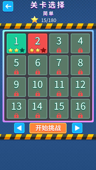 天天抢车位截图1