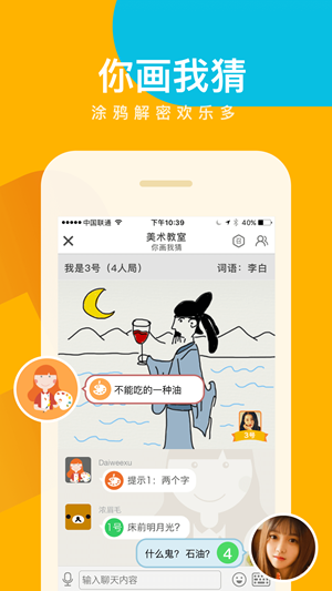 会玩截图2