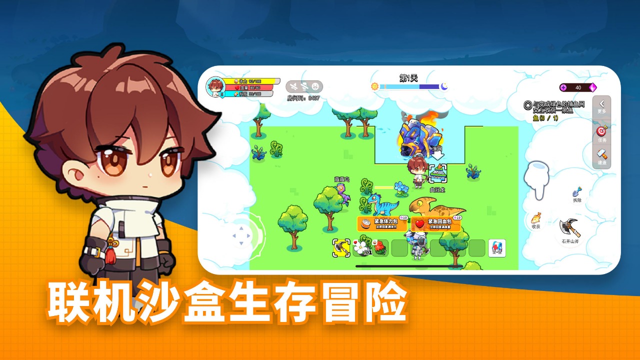 小小恐龙岛手机版截图1